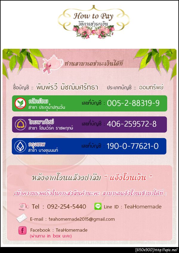 ฝากรูป