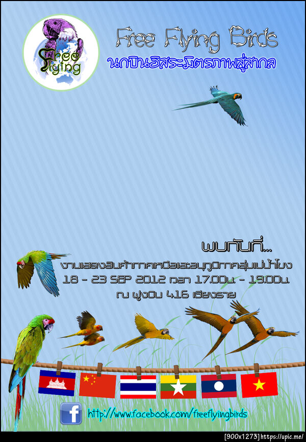 ฝากรูป