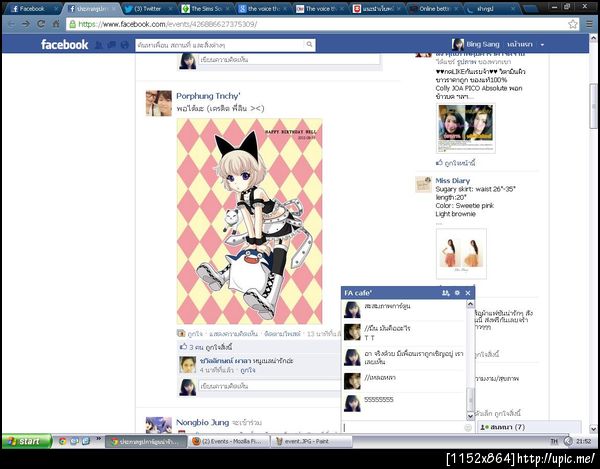 ฝากรูป
