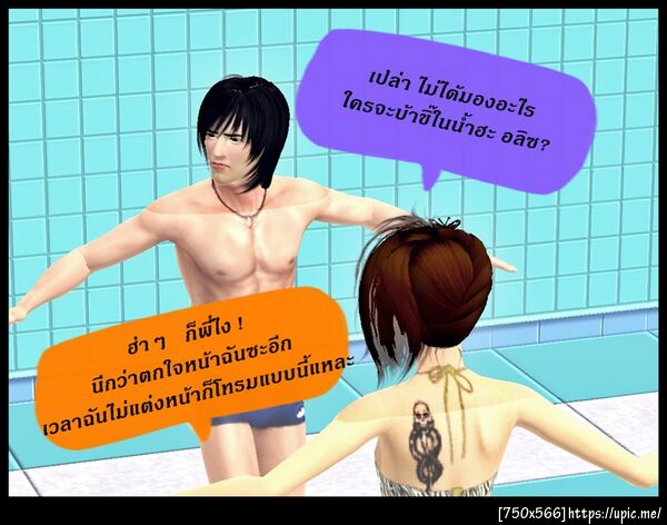 ฝากรูป
