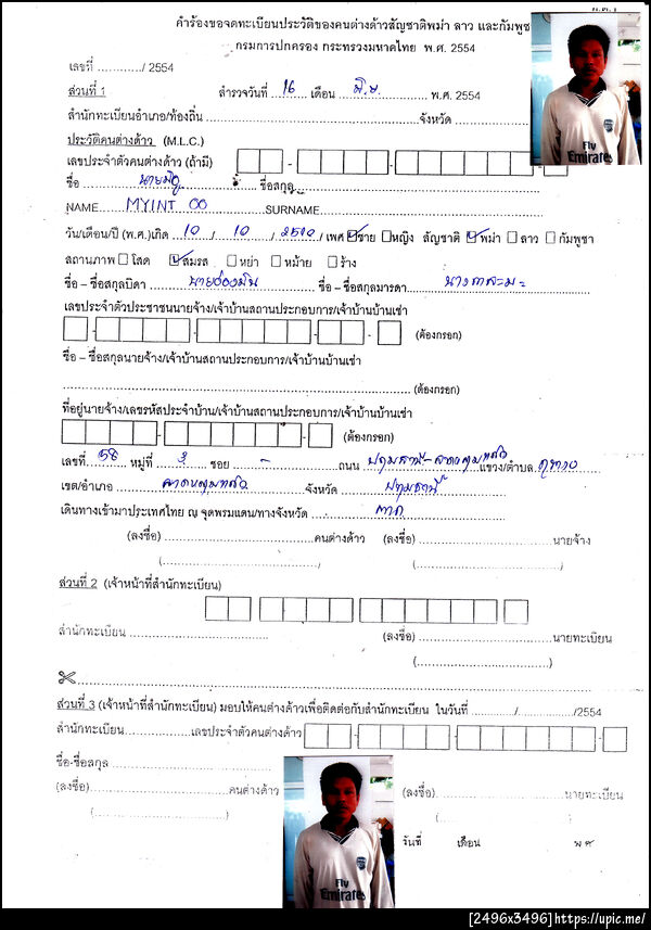 ฝากรูป