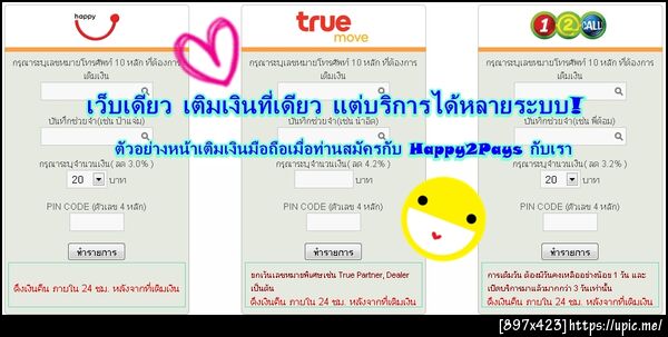 ฝากรูป