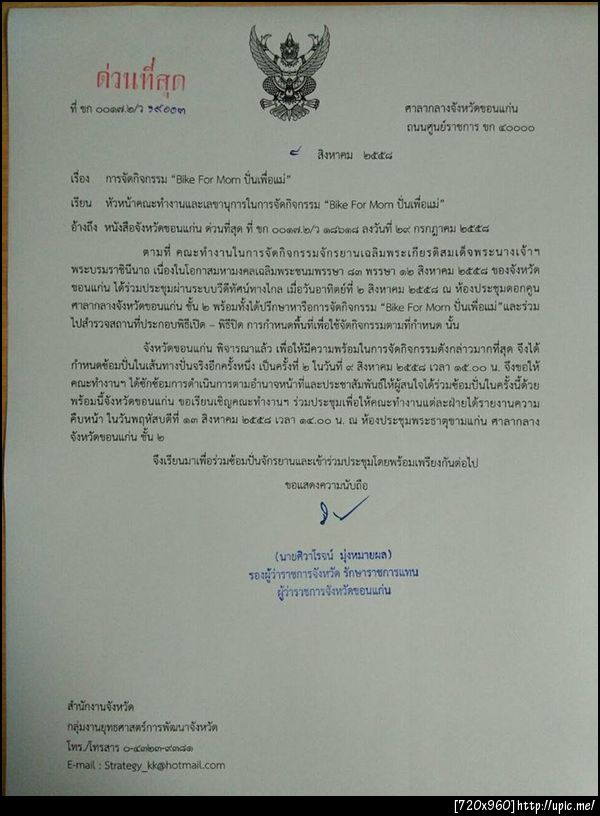 ฝากรูป
