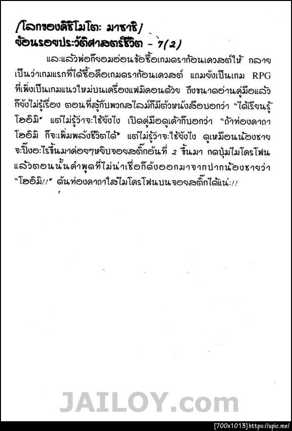 ฝากรูป