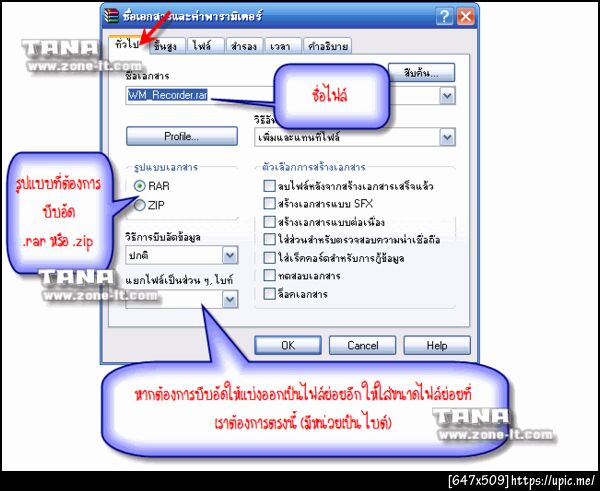ฝากรูป