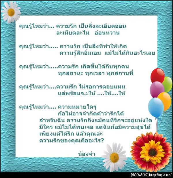 ฝากรูป