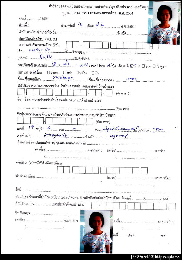 ฝากรูป