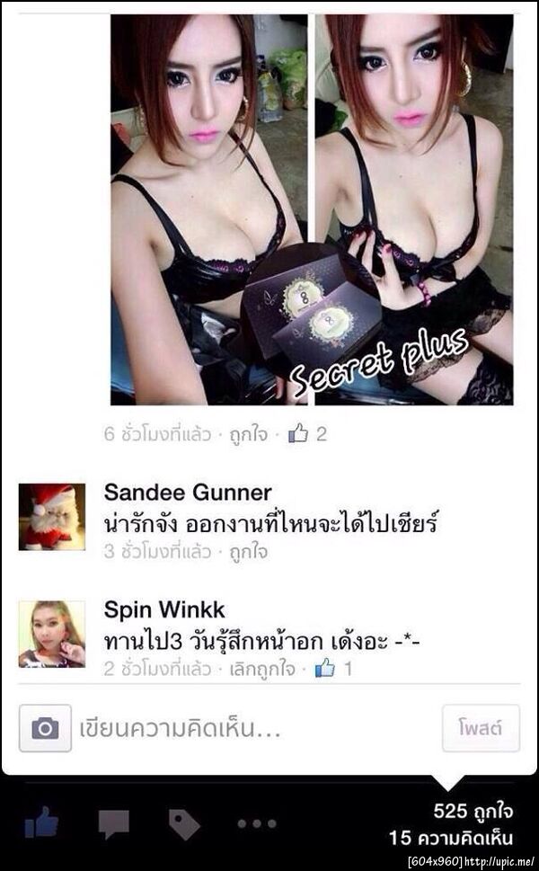 ฝากรูป
