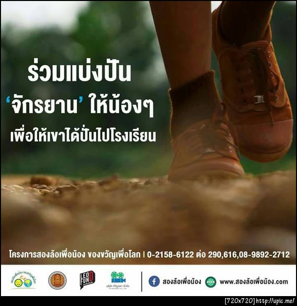 ฝากรูป