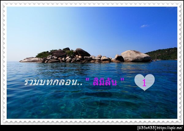 ฝากรูป