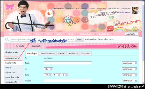 ฝากรูป