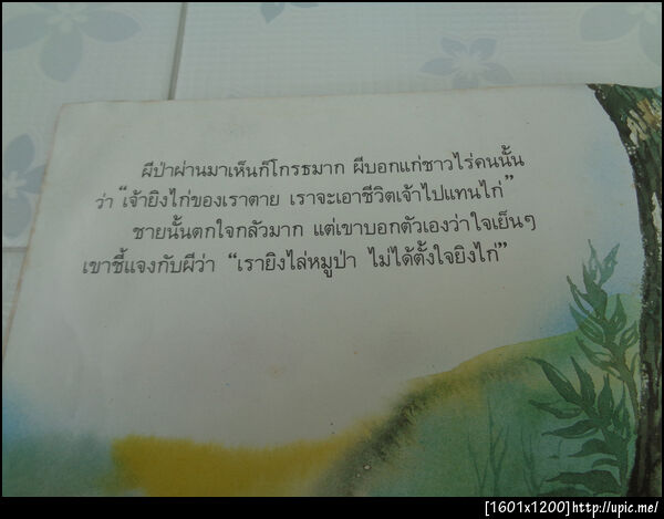 ฝากรูป