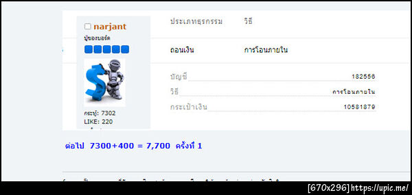 ฝากรูป