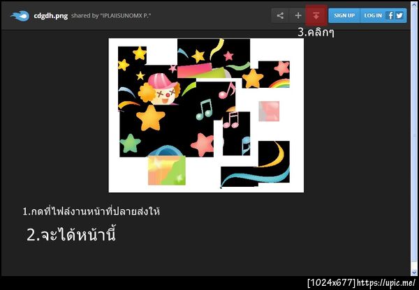 ฝากรูป