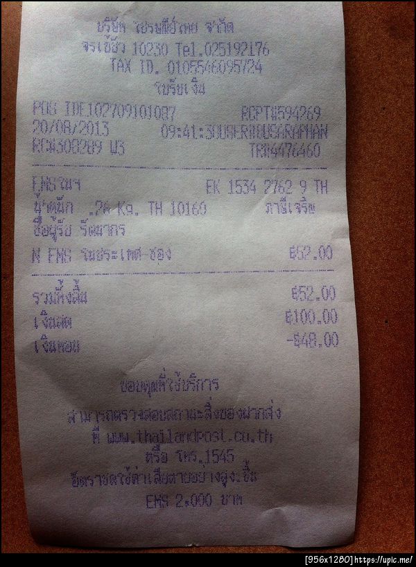ฝากรูป