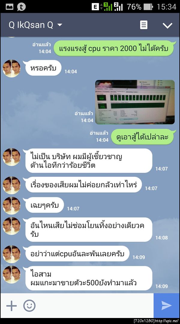 ฝากรูป