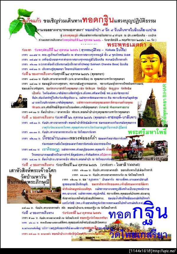 กฐินตุลา56