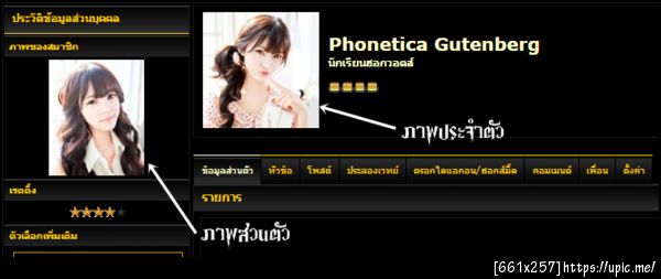 ฝากรูป