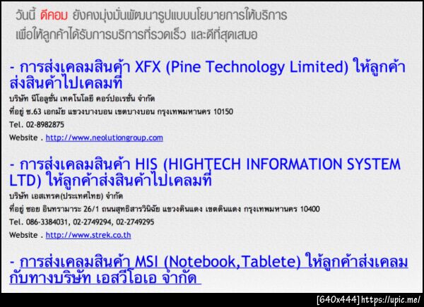 ฝากรูป