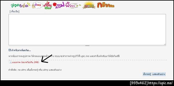 ฝากรูป