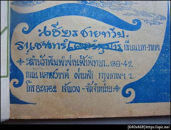 ฝากรูป
