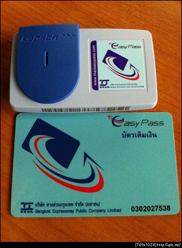 ได้บัตร EasyPass มาแล้น