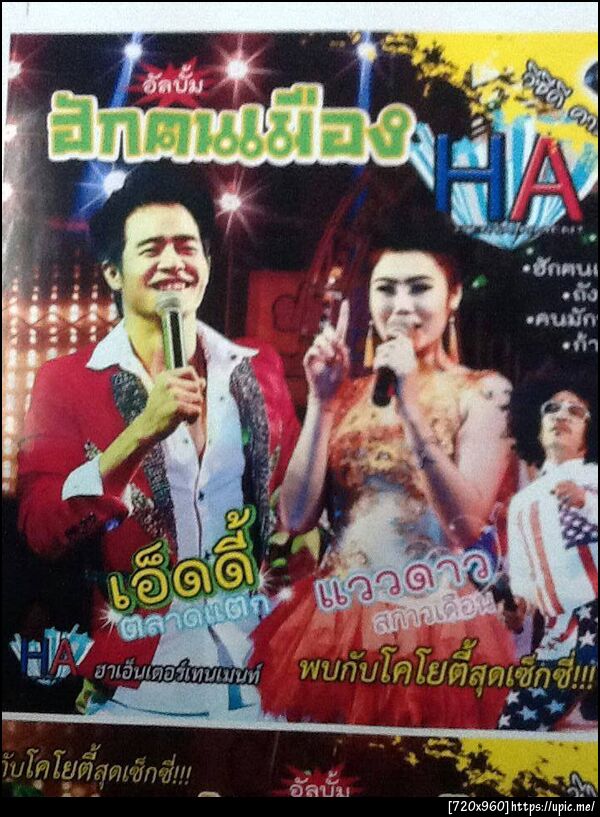 ฝากรูป