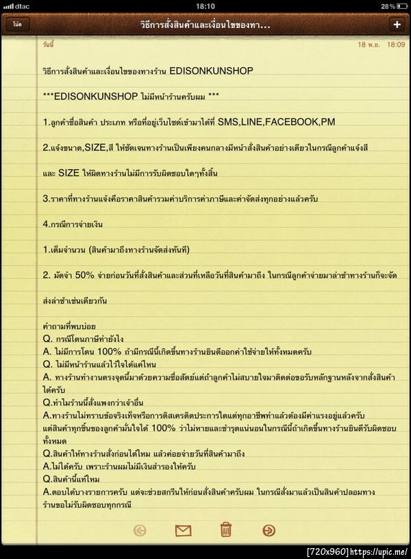 ฝากรูป