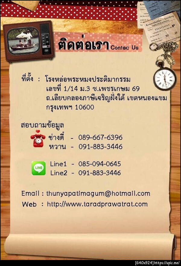 ฝากรูป