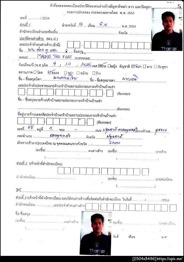 ฝากรูป