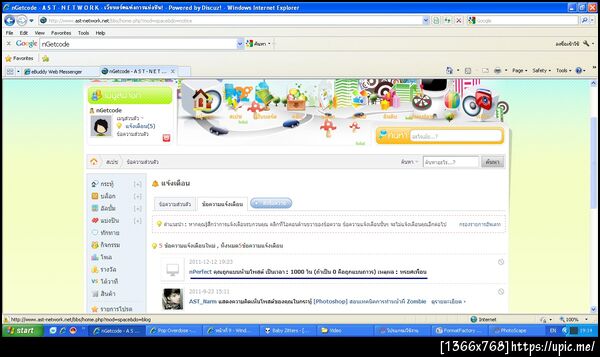 ฝากรูป