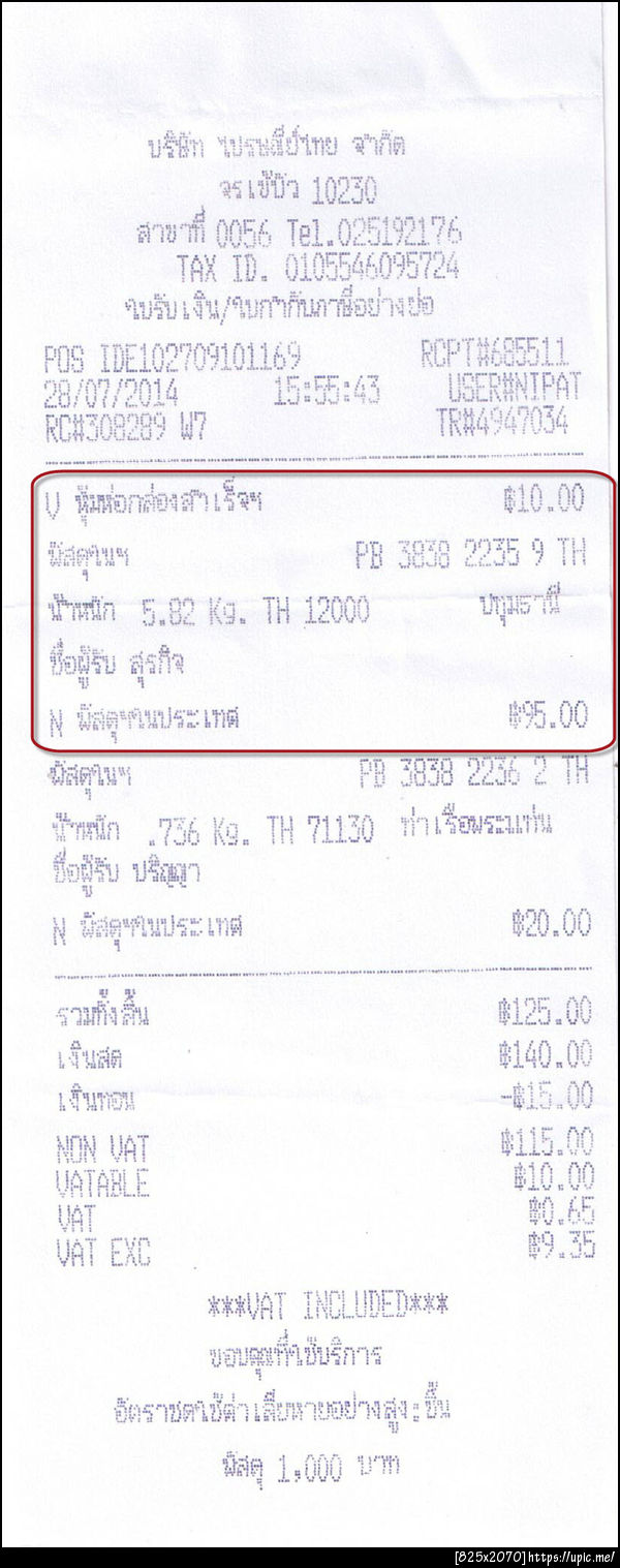 ฝากรูป