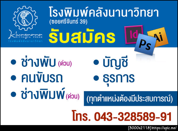 ฝากรูป