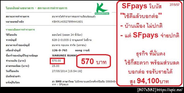 ฝากรูป