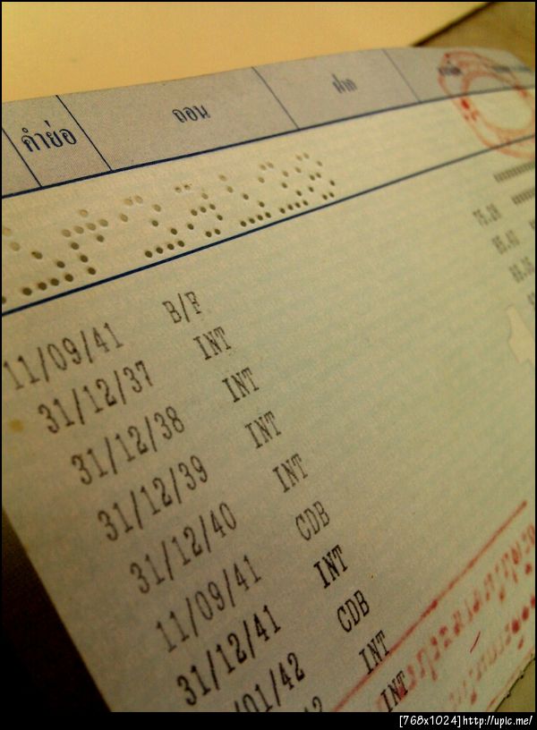 สมุดบัญชีอายุแบบว่า โคตรแก่