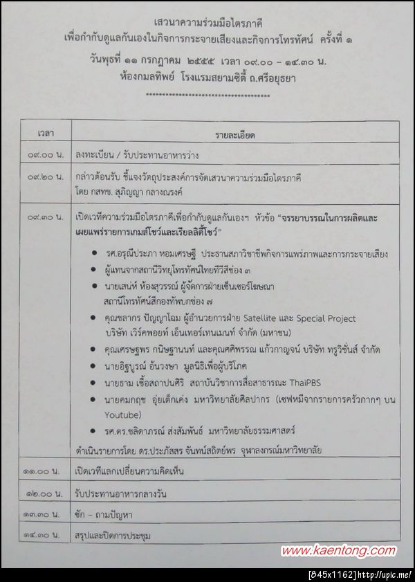 ฝากรูป