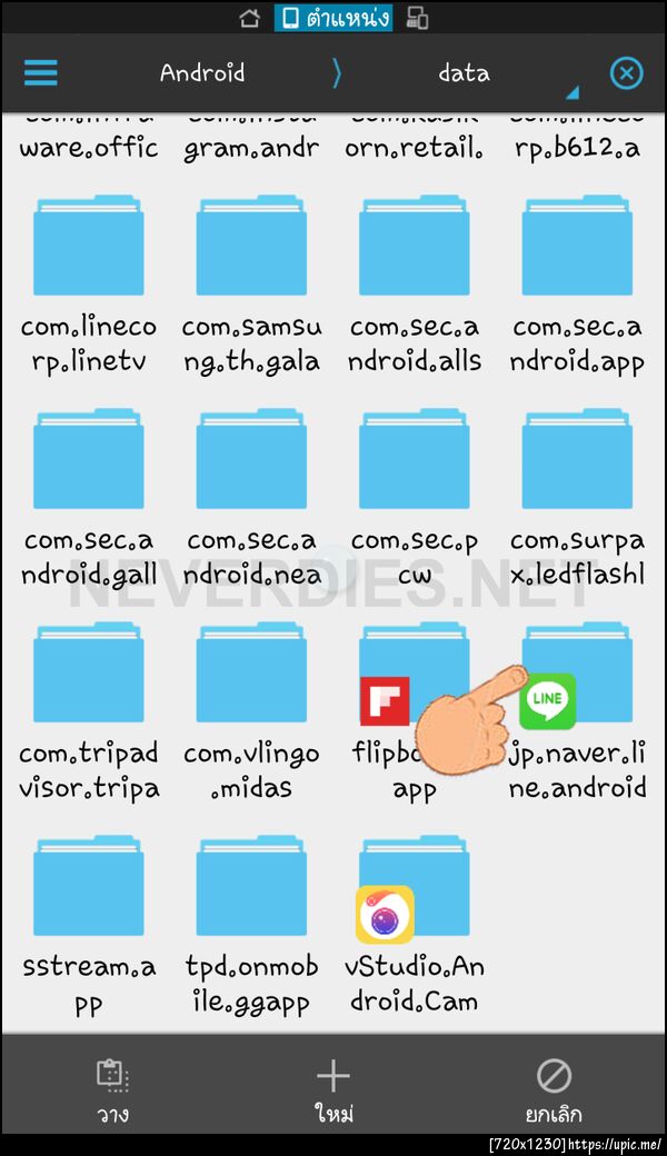 ฝากรูป