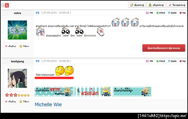 ฝากรูป