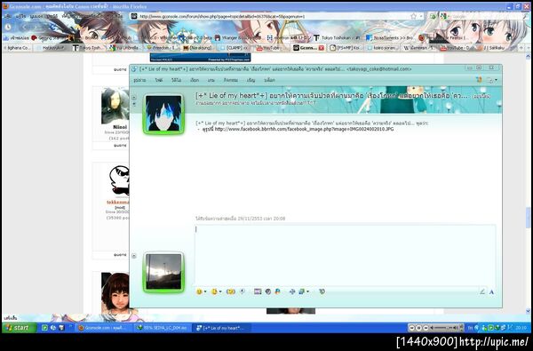 ฝากรูป