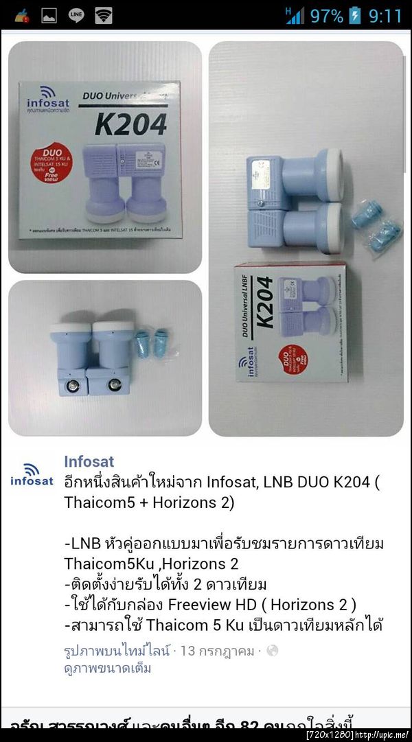 ฝากรูป