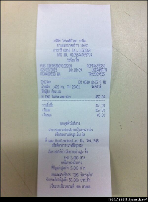 ฝากรูป