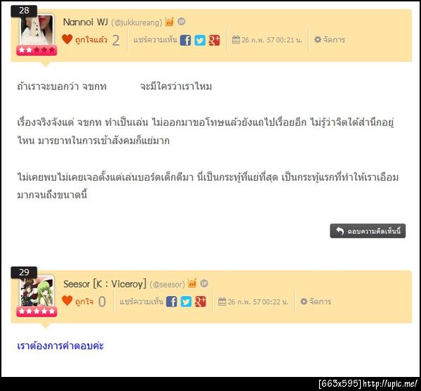 ฝากรูป