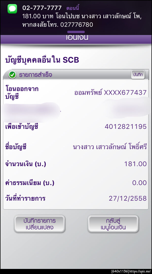 ฝากรูป