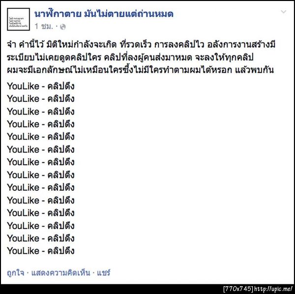 ฝากรูป