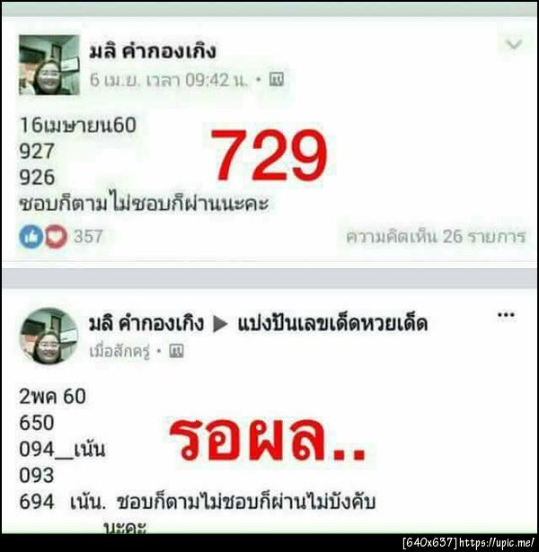 ฝากรูป