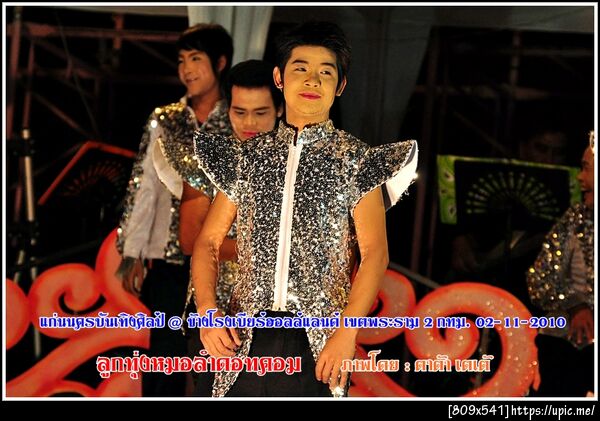 ฝากรูป