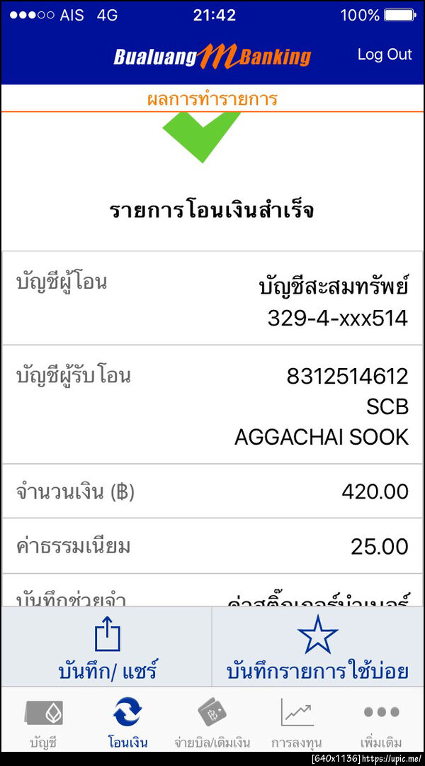 ฝากรูป