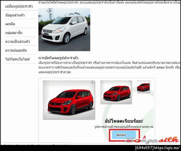 ฝากรูป