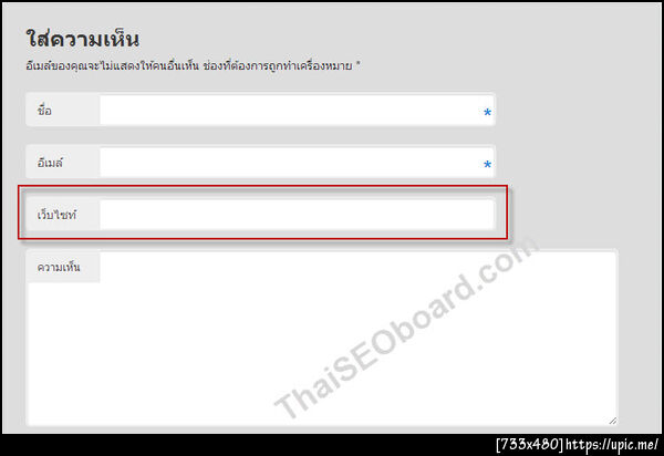 ฝากรูป