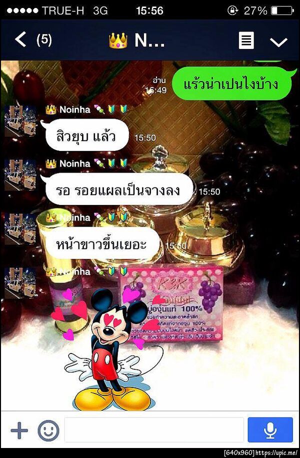 ฝากรูป